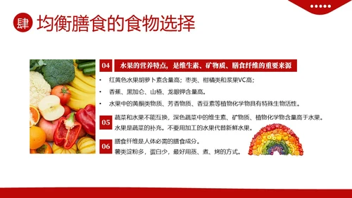 全民营养周营养师培训营养师膳食指导与评估PPT课件