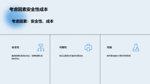 3D风IT互联网教学课件PPT模板