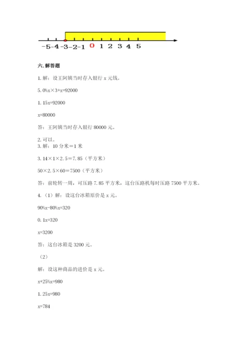 五指山市六年级下册数学期末测试卷精品加答案.docx