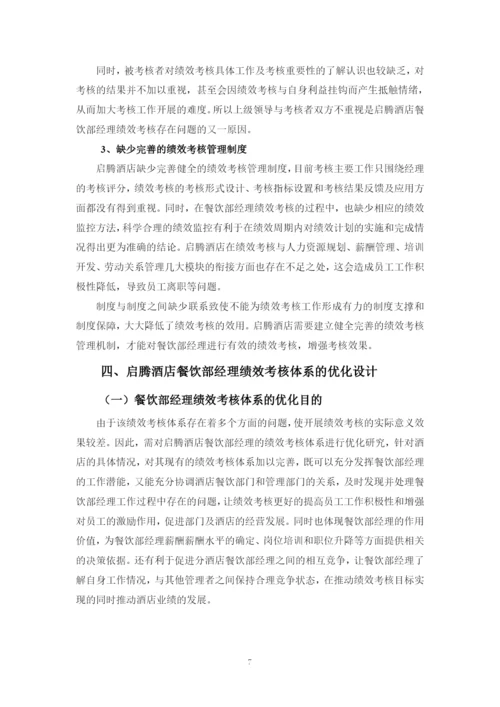 赖诗诗论文（终稿4）.docx