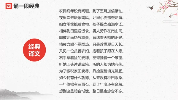 中国风古典道德讲堂PPT模板