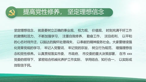 反腐倡廉党风廉政建设工作总结PPT