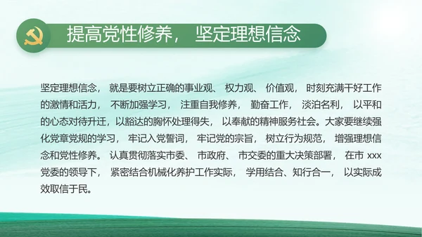 反腐倡廉党风廉政建设工作总结PPT