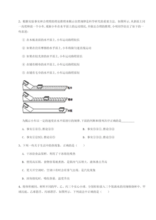 强化训练江西南昌市第五中学实验学校物理八年级下册期末考试单元测试试卷（含答案详解）.docx