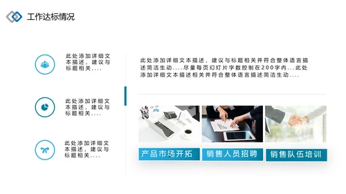 2021为梦而战启航乘风破浪工作总结述职报告年终总结PPT