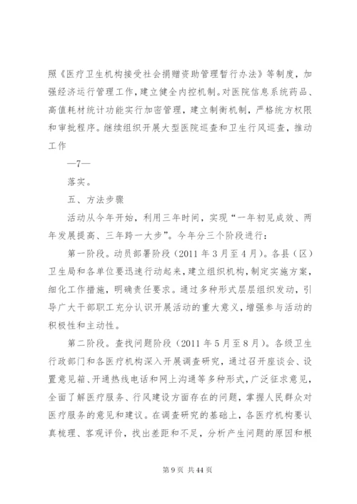 三好一满意方案.docx