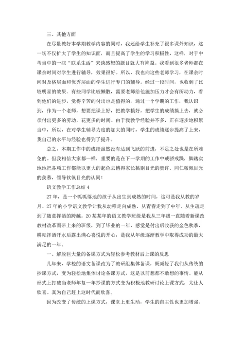 语文教学工作总结(汇编15篇).docx