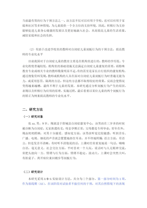 （修改）05-16论文查重-行为训练.docx