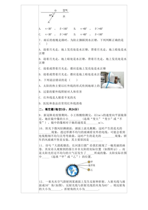 人教版八上《光现象》 作业设计(5课时) (3)