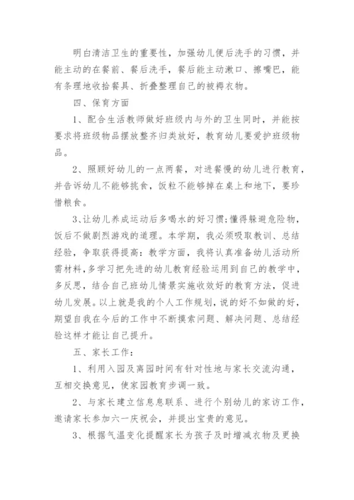 个人指导青年教师工作计划5篇.docx