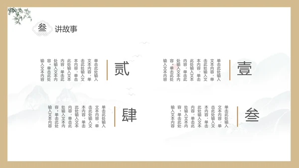 淡雅色块创意中国风道德讲堂PPT