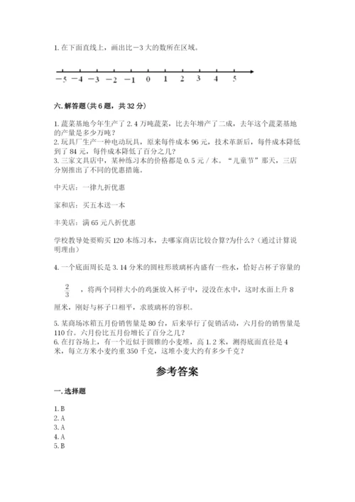 人教版六年级下册数学期末测试卷精品【预热题】.docx