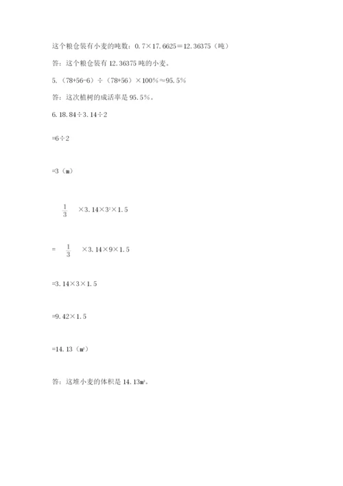 武汉市江汉区六年级下册数学期末测试卷标准卷.docx