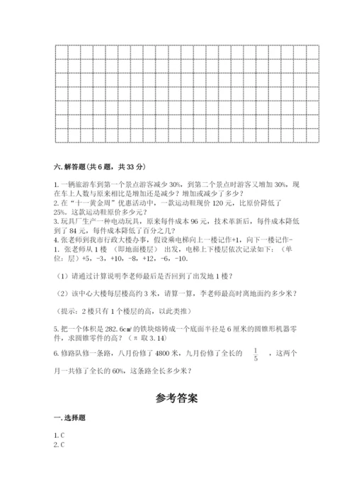 北京版六年级下册数学期末测试卷附答案【a卷】.docx