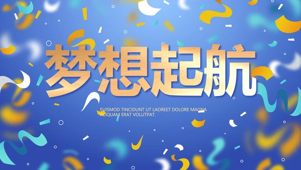 蓝色大气毕业典礼晚会通用动态PPT