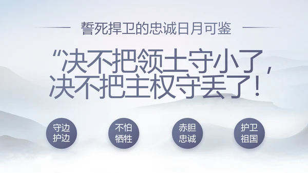 党风廉政纪检监察学习教育动态PPT