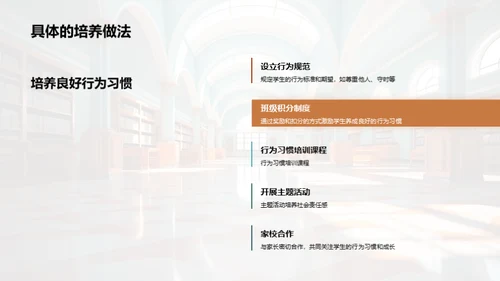 三年级全面发展指南