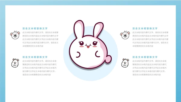 蓝色卡通风萌宠教师教学PPT模板