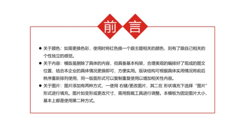 中国东方航空述职报告PPT