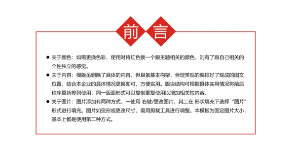中国东方航空述职报告PPT