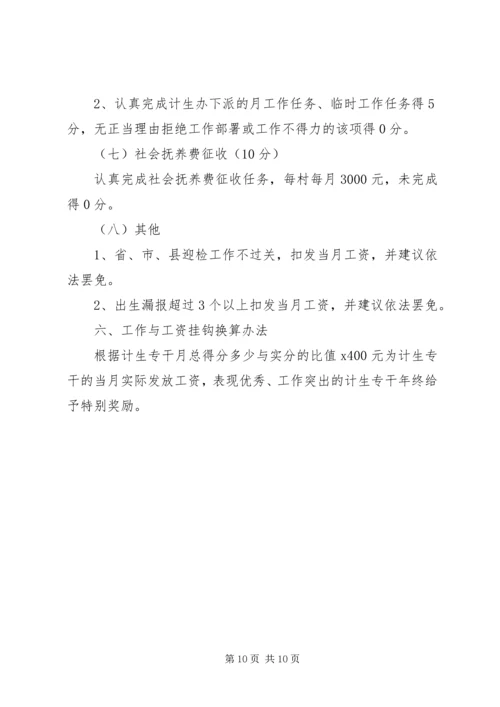 镇委科技创新活动方案2篇.docx