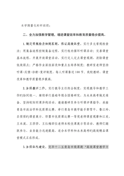 完善教师培训制度.docx