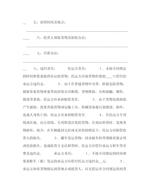 2023年运输合同样本2).docx