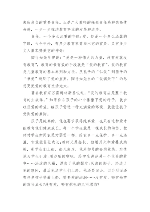 2022年师德师风培训心得体会精选范文10篇.docx