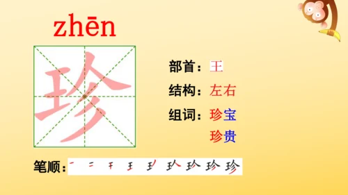 9 猎人海力布  课件