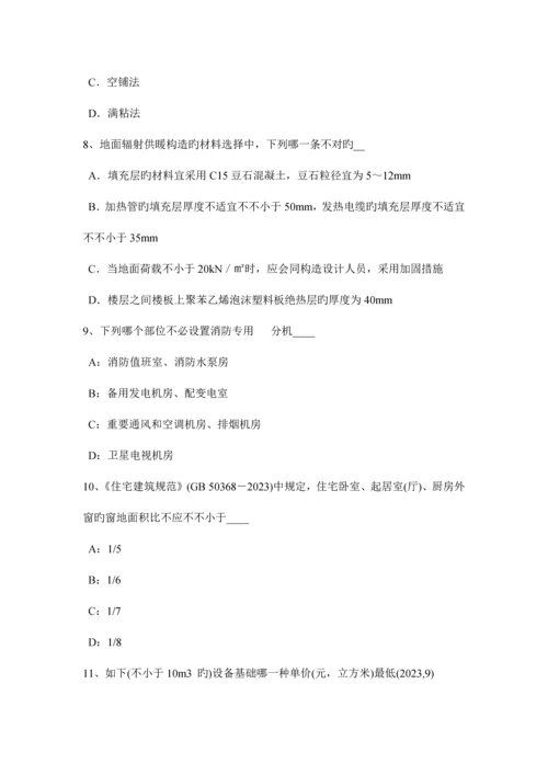 2023年北京一级注册建筑师考试建筑材料与构造隔墙构造考试题.docx