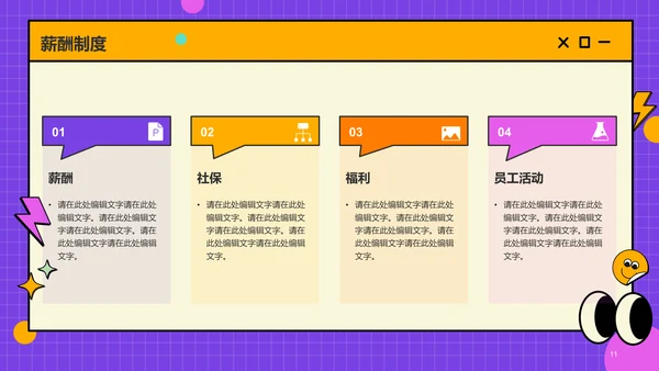 紫色简约春季校园招聘PPT