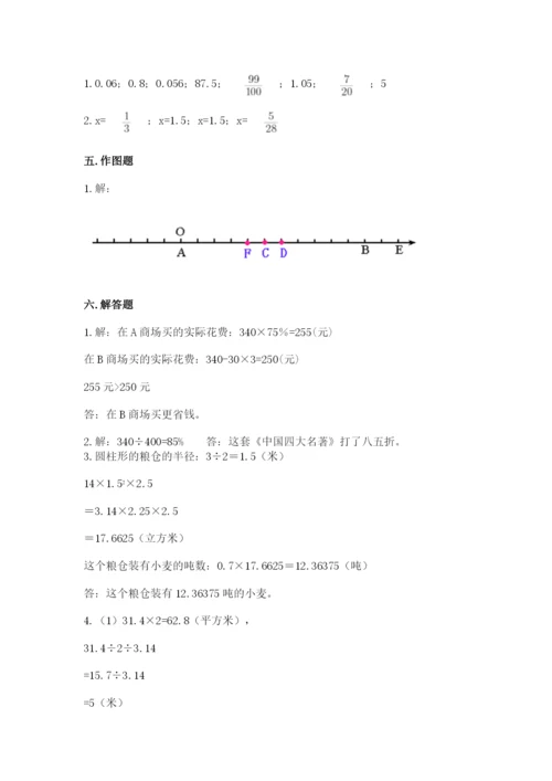 小升初六年级期末试卷【实用】.docx