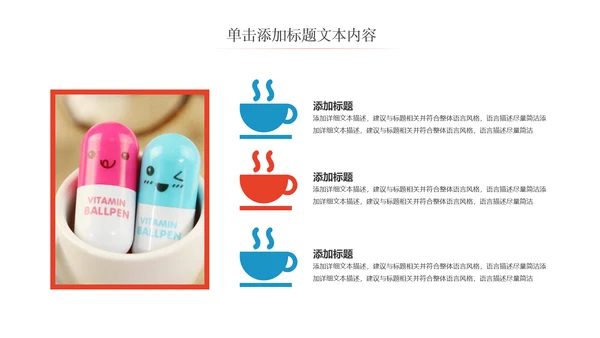 简约时尚医学医药医疗行业ppt动态模板