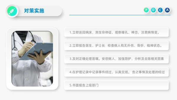 蓝色微立体医院护理PDCA品管圈案例汇报PPT模板动态pdca