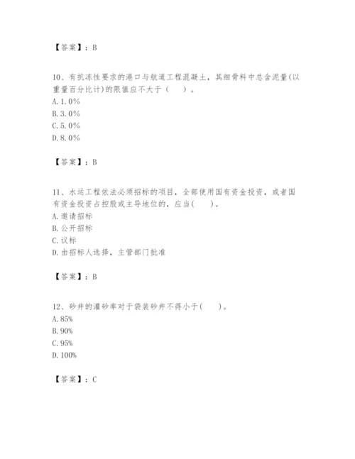 2024年一级建造师之一建港口与航道工程实务题库含答案（新）.docx