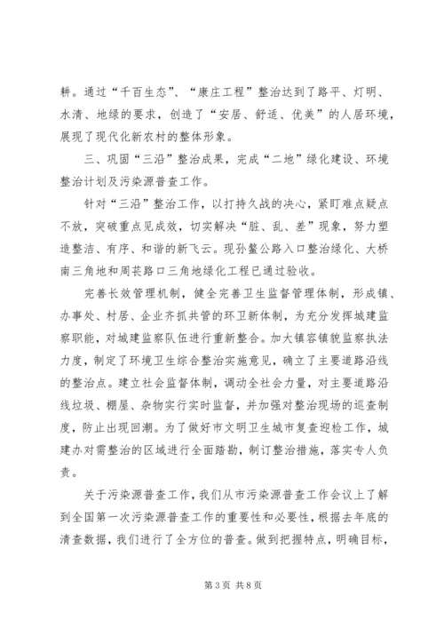 乡镇城建半年工作总结及下半年工作指导.docx