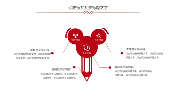 高档红酒葡萄酒产品介绍ppt模板