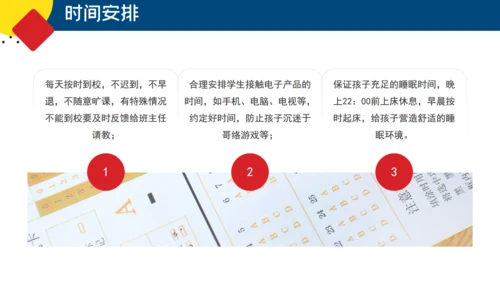新学期家长会通用PPT课件模板