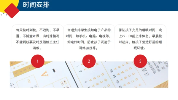 新学期家长会通用PPT课件模板