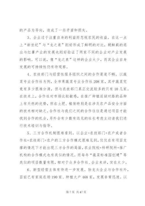 关于农业社会化服务的思考.docx