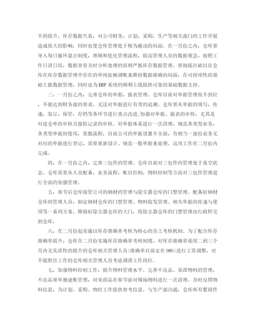 精编之仓库部门工作计划书.docx