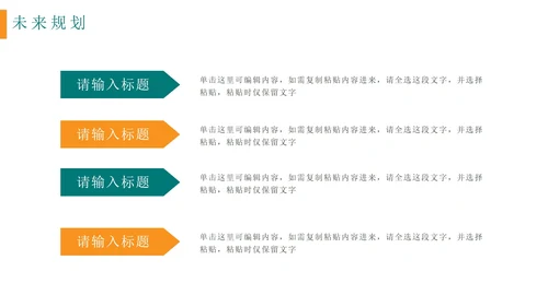简约商务个人简历自我介绍PPT模板