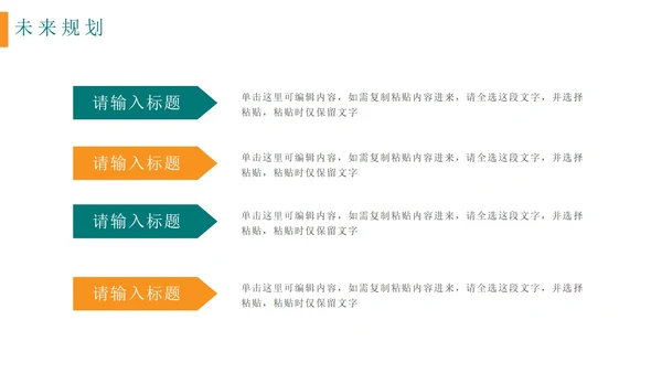 简约商务个人简历自我介绍PPT模板