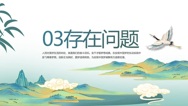 中国风党建党风廉政建设文化PPT