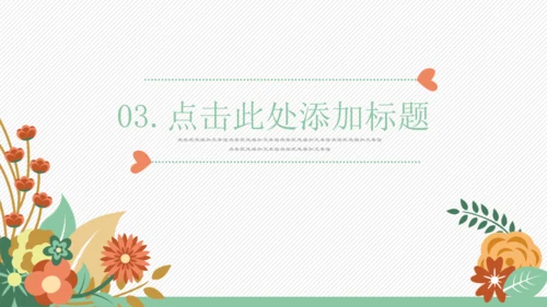 卡通风格可爱儿童小动物通用PPT模板