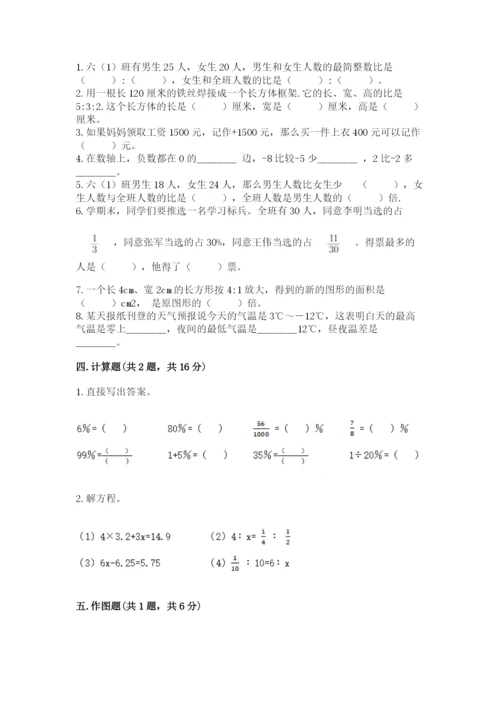 人教版六年级下册数学期末测试卷汇总.docx