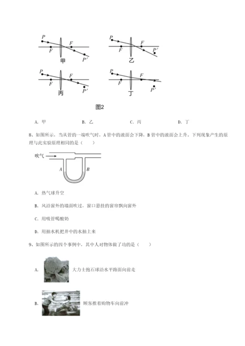 滚动提升练习重庆市九龙坡区物理八年级下册期末考试达标测试试题（含答案解析）.docx