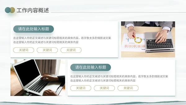 乘风破浪扬帆起航商务工作总结工作汇报通用PPT