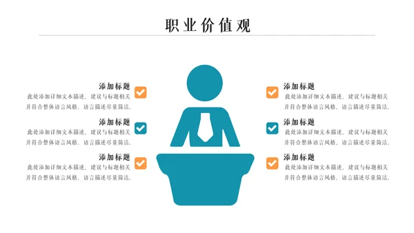 企业公司招聘新员工入职培训ppt模板
