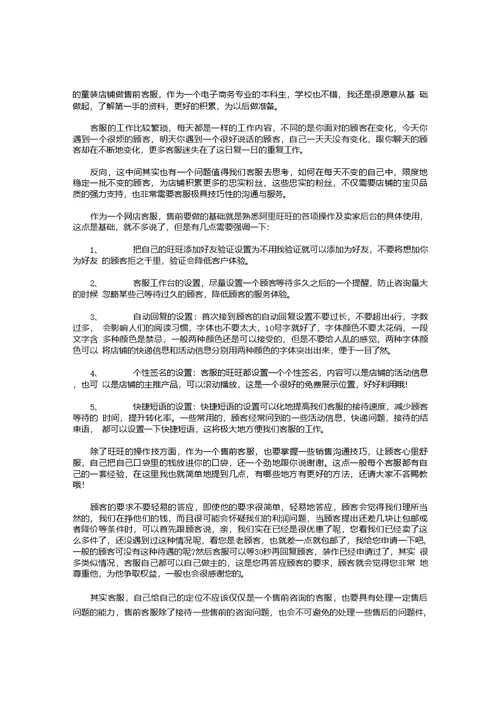 个人年终工作总结格式10篇